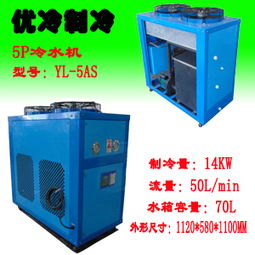 化工冷水机 5P风冷式冷水机 水循环制冷设备